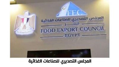 التصديري للصناعات: نستهدف اختراق أسواق شرق أوروبا وأمريكا الجنوبية