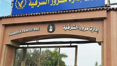 مرور الشرقية يرصد 1264 مخالفة خلال 24 ساعة