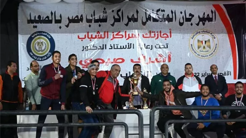 تكريم المحافظات الفائزة في منافسات المهرجان المتكامل لمراكز شباب مصر بالصعيد