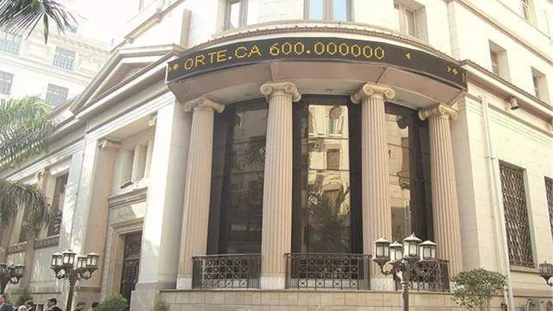 تعطيل العمل بالبنوك والبورصة غدًا الثلاثاء