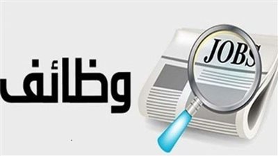 تعيين عدد 240 مهندسا .. خطوات التقديم على وظائف وزارة الموارد المائية والري