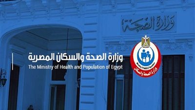 الصحة: فحص 2 مليون و650 ألف طفل ضمن مبادرة رئيس الجمهورية