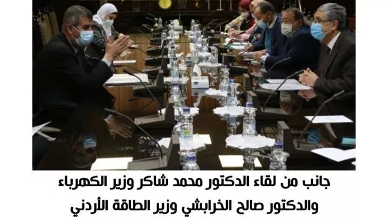 لقاء هام بين وزيري الكهرباء والطاقة الأردني لبحث سبل التعاون بين البلدين