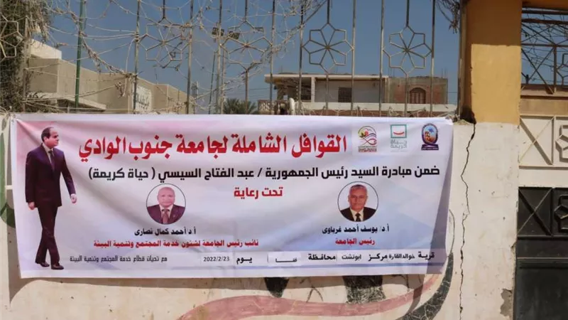 مناظرة 523 حالة بقافلة جنوب الوادى الطبية البشرية بقرية خوالد القارة بمركز أبوتشت