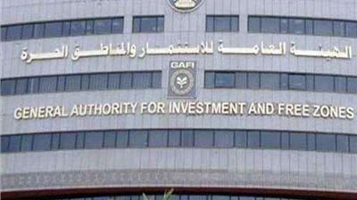 هيئة الاستثمار تستعد لاستقبال المشاركين في اجتماعاتها والاستماع لمطالبهم