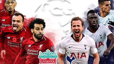ليفربول يسعى للاقتراب خطوة نحو لقب البريميرليج في مواجهة توتنهام الليلة