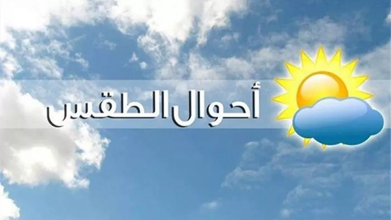 حالة الطقس في الكويت الأحد 27 فبراير 2022
