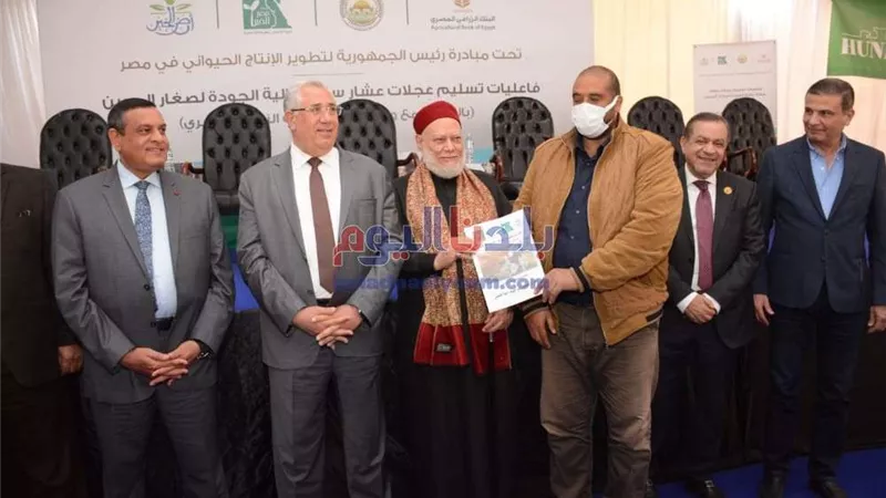 بالصور .. وزير الزراعة ومحافظ البحيرة يسلمون عقود توزيع عجلات عشار على صغار المربين بالنوبارية