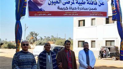 المصريين الأحرار بأسيوط ينظم قافلة طبية بمركز البداري
