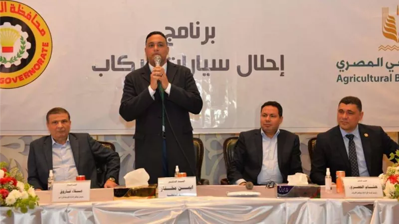 محافظ الدقهلية ورئيس البنك الزراعي يدشنان برنامج إحلال وتجديد السيارات