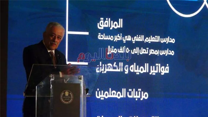 وزير التعليم: الانتهاء من البنية التحتية للمنظومة الجديدة بوقت قياسي