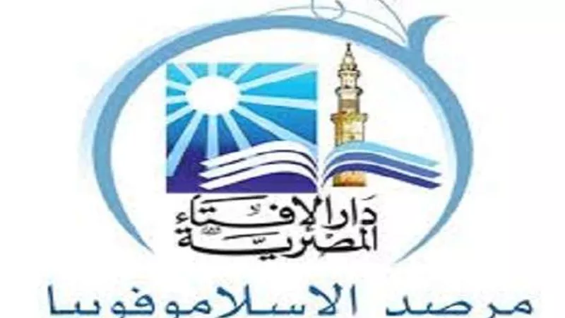 يفاقم الإرهاب والتطرف.. الإفتاء تحذر من دور 