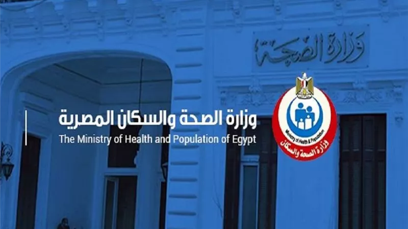 الصحة: إصدار 550 ألف قرار علاج على نفقة الدولة بتكلفة 2 مليار جنيه خلال شهرين