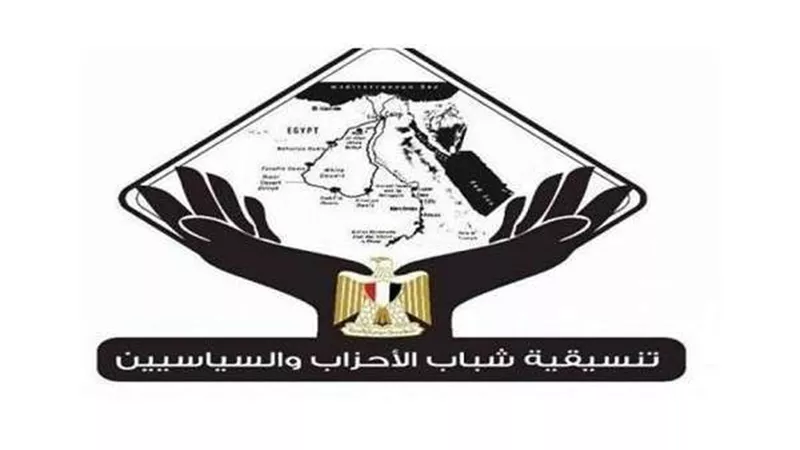 تنسيقية شباب الأحزاب تفتح نقاش حول تداعيات الأزمة الأوكرانية وجهود الدولة لعودة المصريين