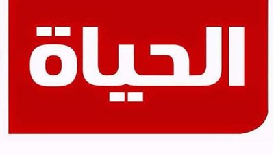 قائمة مسلسلات رمضان 2022 على قناة الحياة