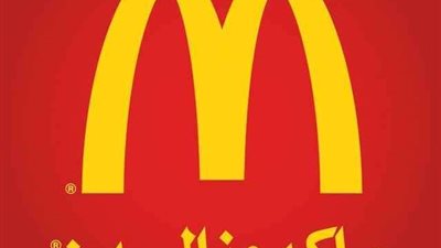 ماكدونالدز تغلق جميع 850 فرع لها في روسيا
