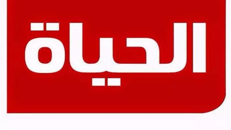 قائمة مسلسلات رمضان 2022 على قناة الحياة