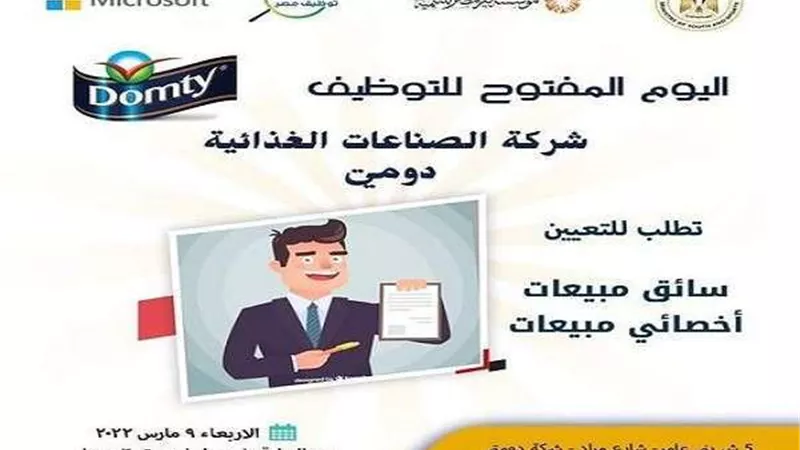 الشباب والرياضة تعلن عن توفير فرص عمل من خلال مبادرة توظيف مصر.. تفاصيل