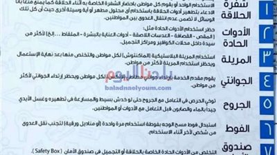 بدء مبادرة 