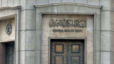 البنك المركزي يقرر الإبقاء على أسعار الفائدة دون تغيير