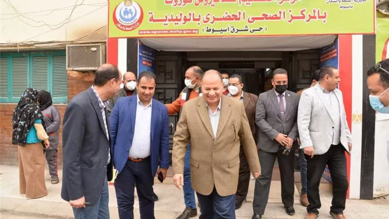 محافظ أسيوط يتفقد فعاليات تطعيم المواطنين بلقاح فيروس كورونا بالمركز الصحي بالوليدية