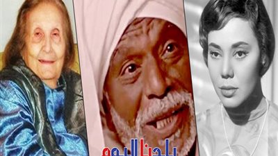 يوم حزين على الوسط الفني.. وفاة إبراهيم فرح ونادية رفيق وتشييع جثمان ماجدة