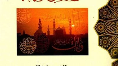 صدور كتاب 