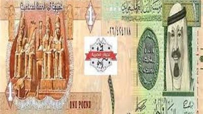 تعرف على سعر الريال السعودي مقابل الجنيه خلال التعاملات الصباحية اليوم