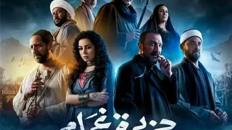 مسلسلات رمضان2022.. عودة صناع مسلسل «جزيرة غمام» من رحلة تصوير شاقة