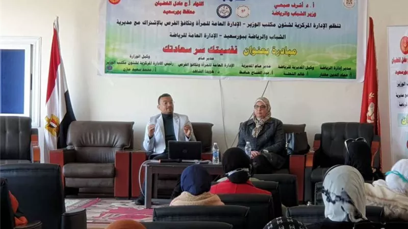 الشباب والرياضة تطلق مبادرة لرفع الصحة النفسية للمرأة تحت شعار 