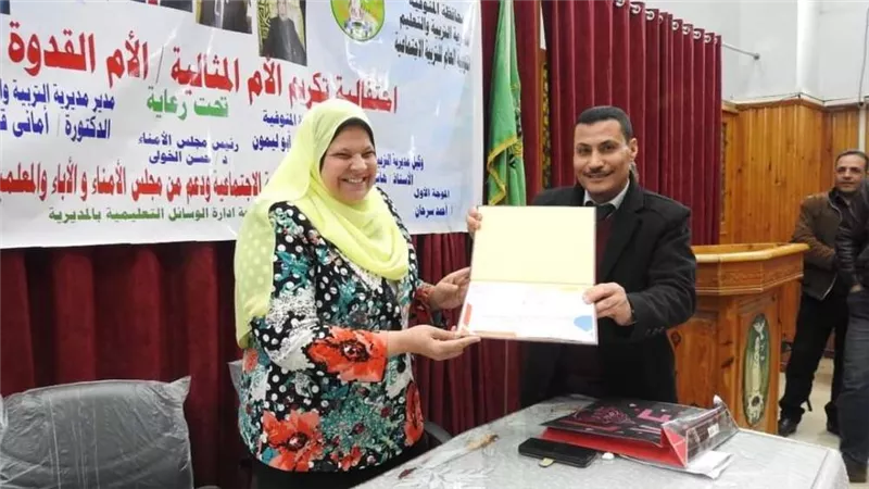 تعليم المنوفية تنظم حفلا لتكريم الأم المثالية لعام  2022