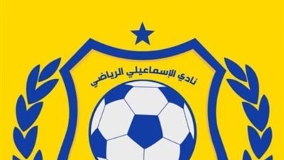 الإسماعيلي يسطر أول فوز له هذا الموسم بعد 12 مباراة