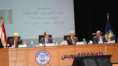 وزير التعليم العالي يستعرض تقريرًا حول اجتماع المجلس الأعلى لشئون التعليم