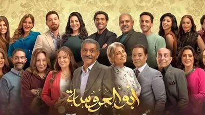 أحداث مسلسل أبو العروسة الحلقة 36