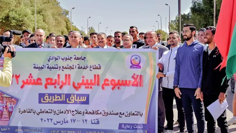 رئيس جامعة جنوب الوادي يشهد ختام فعاليات الأسبوع البيئي الرابع عشر