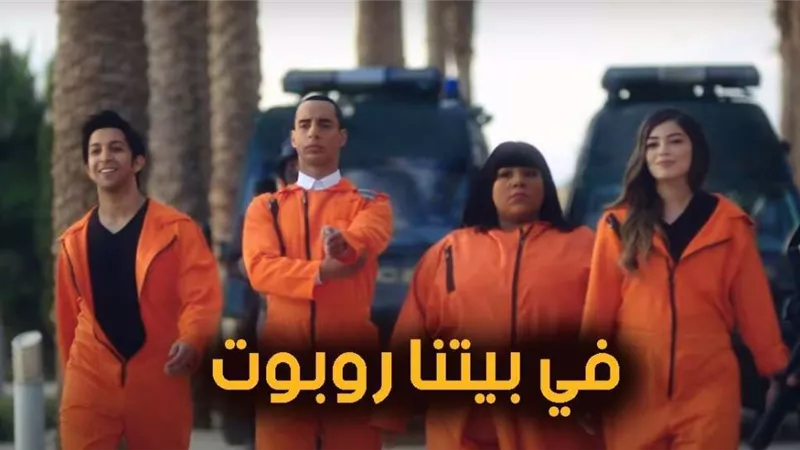 مسلسلات رمضان 2022.. ظهور روبوت جديد ضمن أحداث 