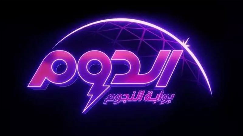 أنغام  تصرح عبر برنامج الدوم 