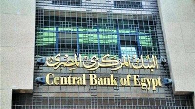اجتماع لجنة سياسات البنك المركزي الخميس المقبل لتحديد سعر الفائدة