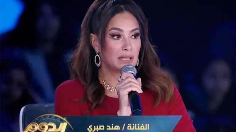 مسابقة الدوم.. هند صبري توجه رسالة للمتسابقة مريم حسن (فيديو)