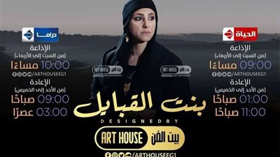 حنان مطاوع تبحث عن ابنتها المخطوفة بـ