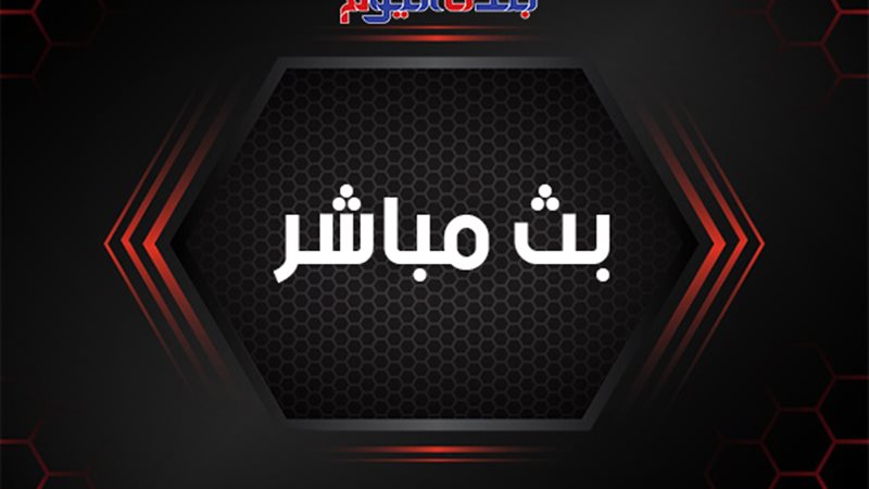 بلدنا اليوم