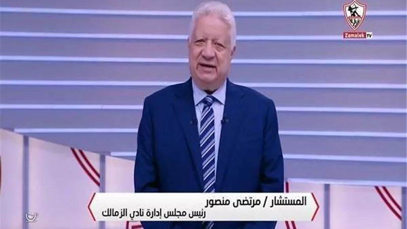 رسمياَ.. مرتضى منصور يٌعلن انطلاق قناة الزمالك