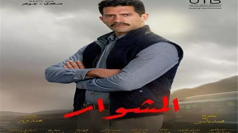 المقدم علاء من مباحث الآثار.. أحمد مجدي في المشوار مع رمضان 2022