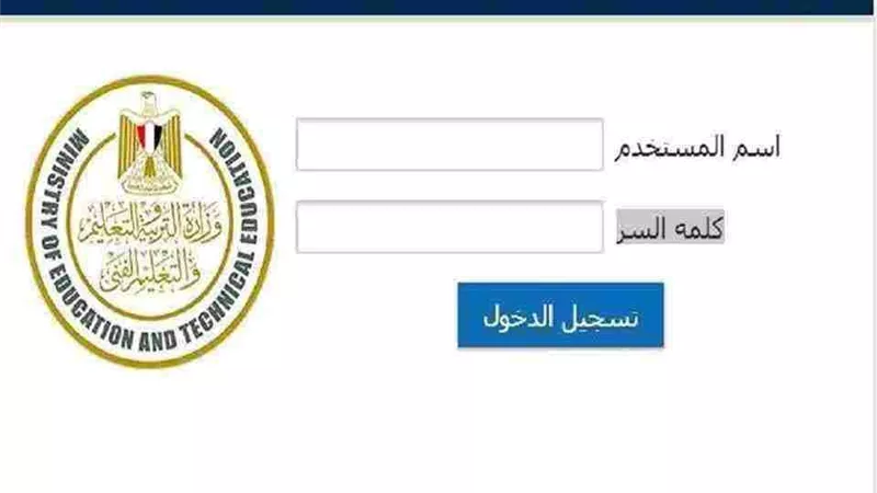 منصة الامتحانات الجديدة للصف الأول الثانوي.. تفاصيل التسجيل