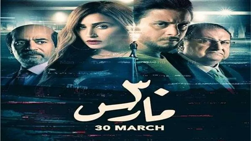 تعرف على موعد طرح فيلم 