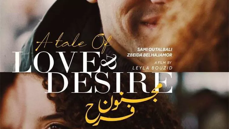 ضمن جولته حول العالم.. عرض فيلم مجنون فرح للمخرجة ليلى بوزيد في المركز الثقافي الفرنسي بموريتانيا