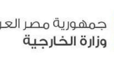 الخارجية المصرية تدين الهجوم الإرهابي على أرامكو السعودية