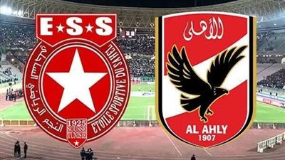 بث مباشر.. مشاهدة مباراة الأهلي والنجم الساحلي بدوري أبطال أفريقيا