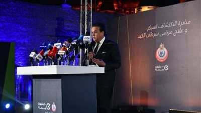 عبد الغفار: توفير أدوية علاج سرطان الكبد بـ 22 مركزًا بمستشفيات وزارة الصحة