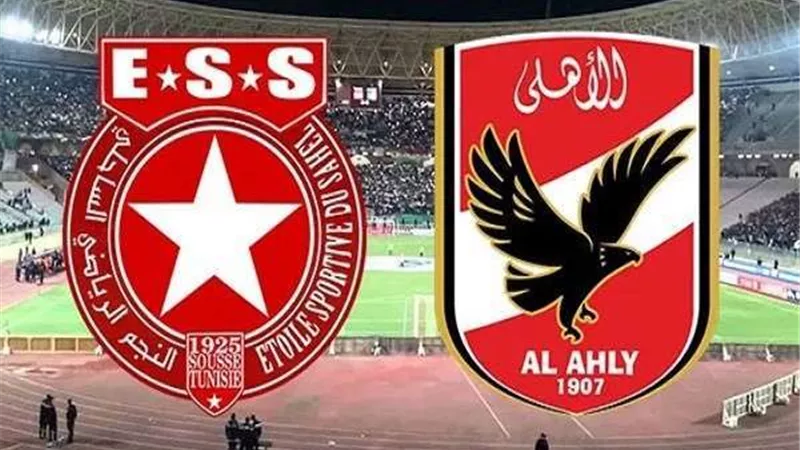 بث مباشر.. مشاهدة مباراة الأهلي والنجم الساحلي بدوري أبطال أفريقيا